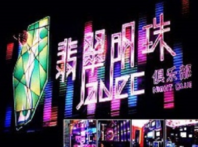 陵水哪里荤的KTV男模女漂亮多-翡翠明珠KTV好玩会所体验